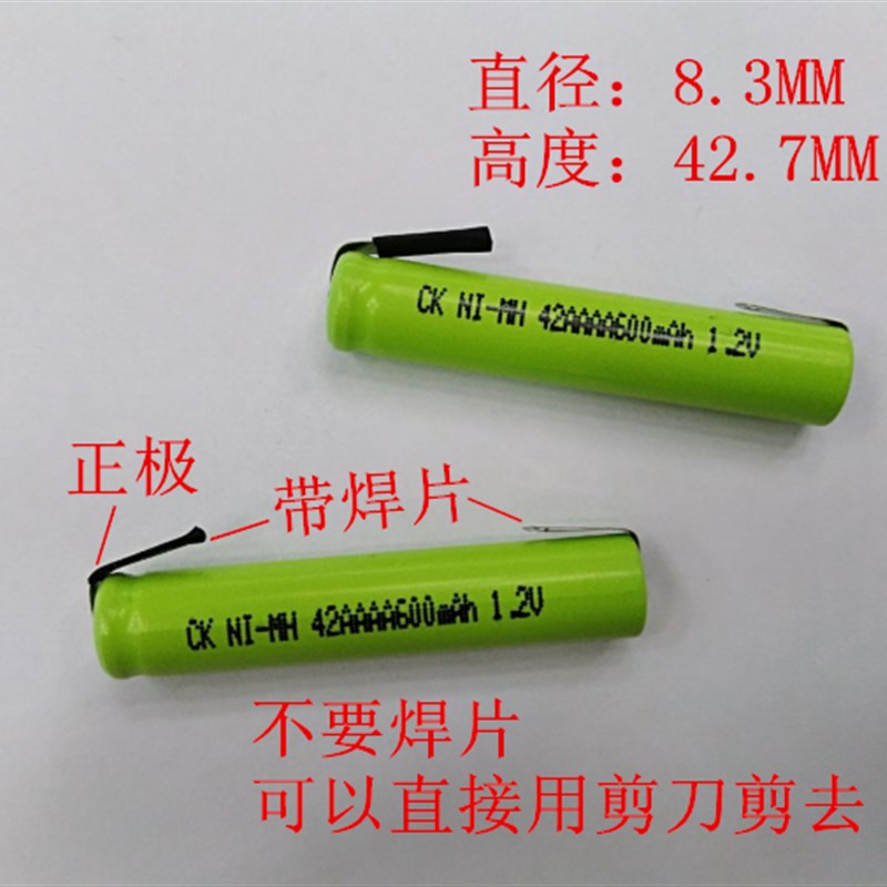 9号充电池 42AAAA600MAH1.2V充电池 AAAA500MAH1.2V LR61/AM6电池