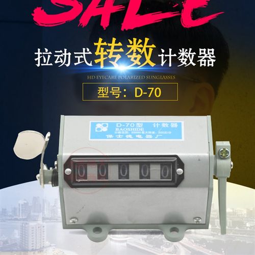 D-70 D70转动/拉动式机械计数器 五位转速表 冲床电子计数器