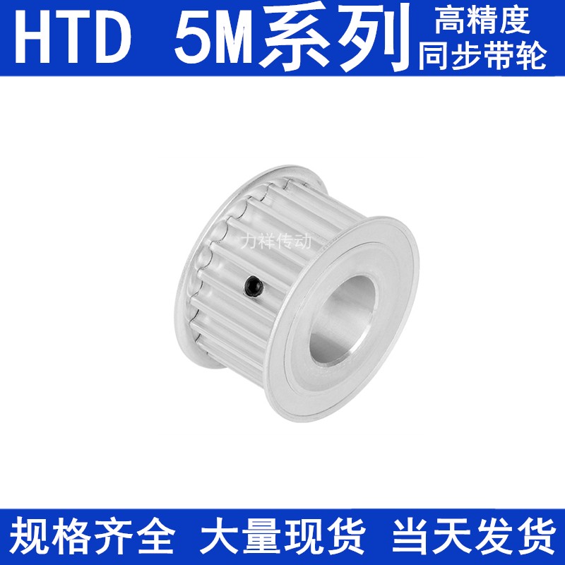 同步带轮5M50齿宽27两面平A内孔10121415171920224252830同步轮铝