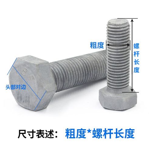 现货 8.8级热镀锌六角螺丝热浸锌螺栓高强度电力铁塔螺丝 M12/M14