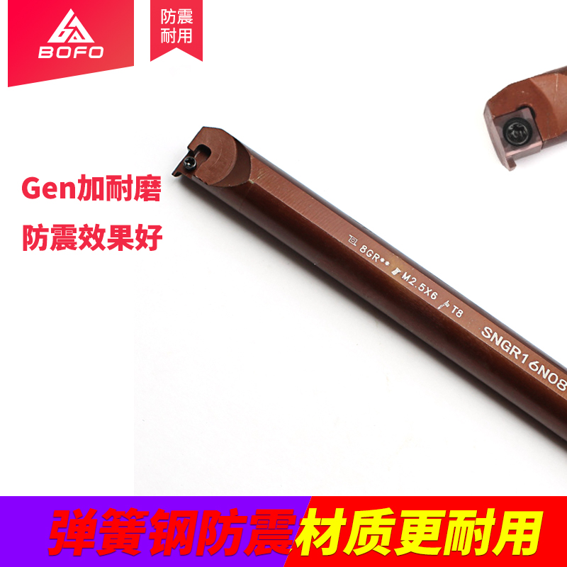 数控弹簧钢内槽刀杆SNGR0806J06/08J07/10K07/12M08/16N08/10K08