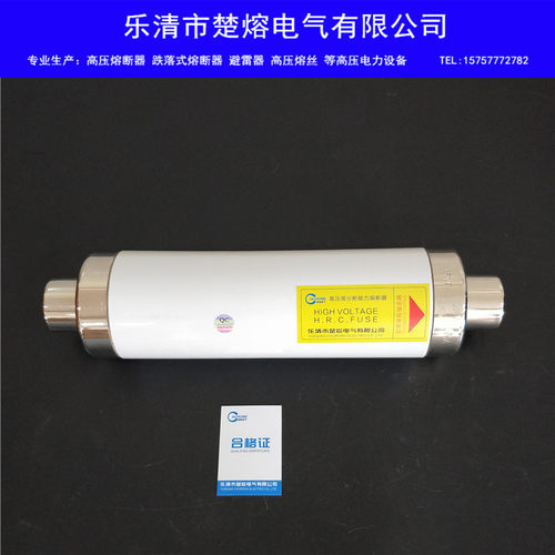 XRNT-10KV/150A160A200A高压高分段能力高压限流熔断器SFLAJ-12KV