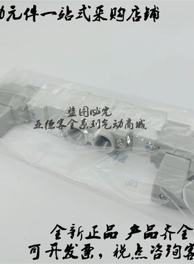 全新原装电磁阀SY5320-5D/5DZD/5DZE/5DD/5DO/5DZ-01特价现货