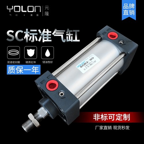 气缸气动元件标准气缸加长行程缓冲双出轴可调 上海亚德客型SC50