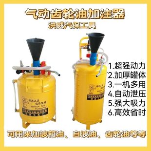 20L气动齿轮油加注器汽车变速箱油波箱油加注机 机油加油机注油机