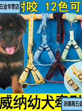 罗威纳幼犬专用牵引绳项圈脖圈可调节背心式胸背带狗狗绳子牵狗绳