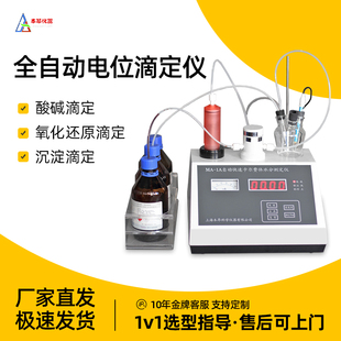 上海本昂自动电位滴定仪实验室数显微量全自动卡尔费休水分测定仪