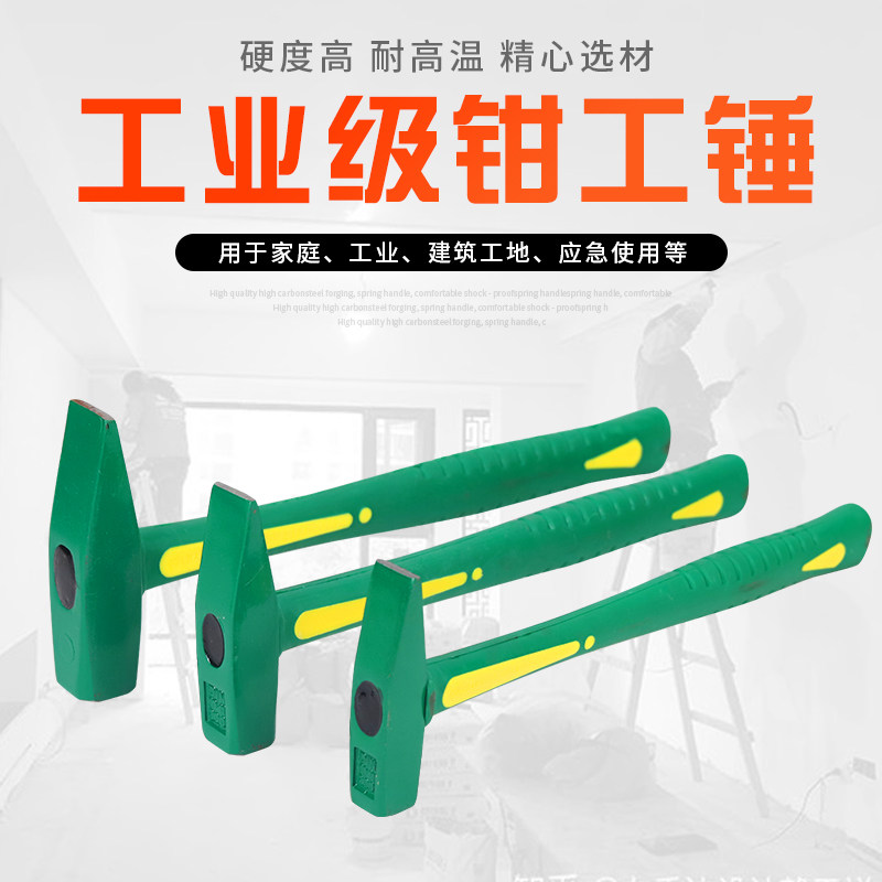 绿色钳工锤鸭嘴锤小铁锤钣金锤电工锤迷你锤子手锤扁锤铁榔头工具,农用物资,苗木固定器/支撑器,淘宝优惠券,粉丝福利购,淘宝优惠卷
