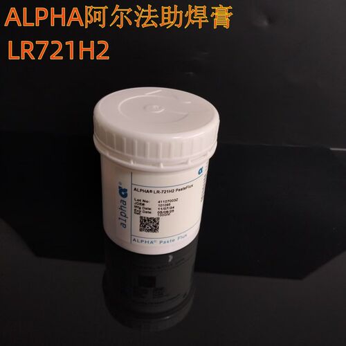 供应原装阿尔法无铅助焊膏LR721H2ALPHA环保焊油alpha焊剂/松香膏