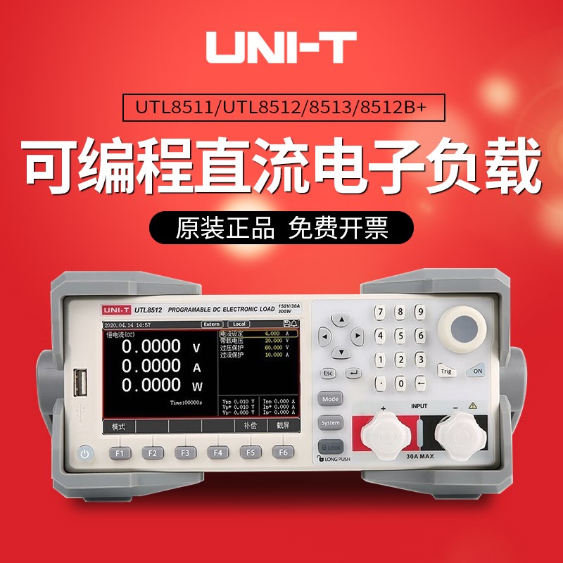 优利德UTL8511/8513/8211+/8212+可编程直流电子负载测试仪双通道