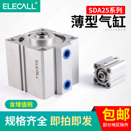 亚德客型薄型气缸小型气动SDA25型5/10/15/20/25/30/35/40/45/50