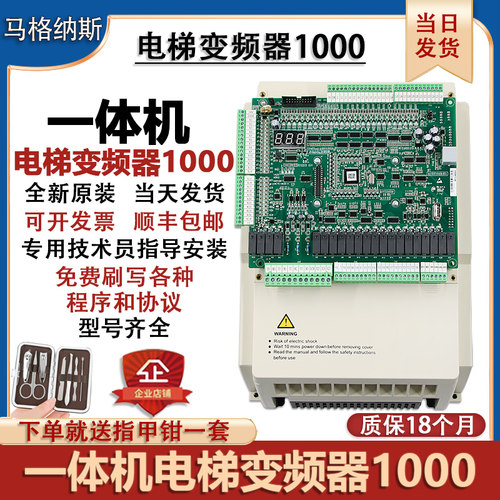 电梯变频器1000一体机NICE-L-G-4011 4007 4015 L-V44018全新原装