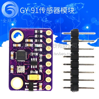 GY-91 MPU9250+BMP280 10DOF加速度陀螺仪指南针九轴传感器模块
