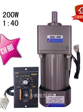 TAILI电机200W调速马达交流单相220V配齿轮减速箱6GU-40K可正反转