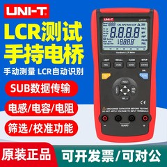 优利德UT611/612手持式LCR数字电桥测试仪电容电感电阻UT622A/C/E