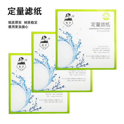 皎洁定量滤纸实验室圆形机油检测纸慢中快速7/9/11/12.5/15/18cm