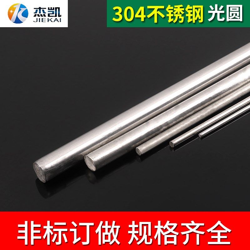 304不锈钢直条钢丝直丝 光元 不锈钢圆棒圆钢 一米直径1.5mm,农用物资,苗木固定器/支撑器,淘宝优惠券,粉丝福利购,淘宝优惠卷