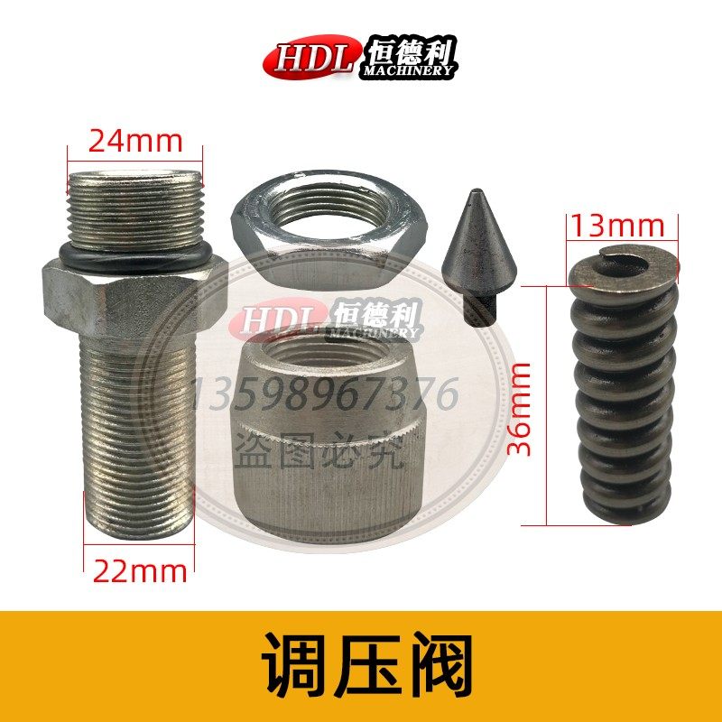 液压调直机电磁阀底座附件调节丝调压丝调整丝带帽小弹簧液压配件,工业油品/胶粘/化学/实验室用品,管类/试管/滴管,淘宝优惠券,粉丝福利购,淘宝优惠卷