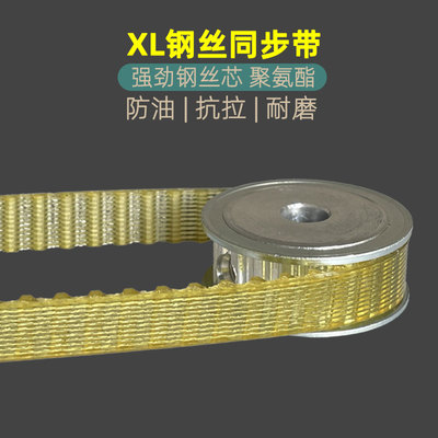 聚氨酯钢丝同步带250XL252XL256XL254XL高速机床防油酸碱传动带PU
