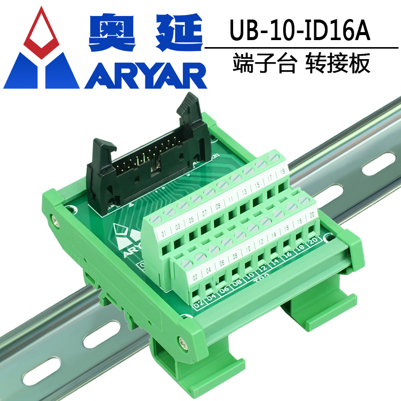 替代台达AH500,AS300系列plc用I/O转换端子台UB-10-ID16A