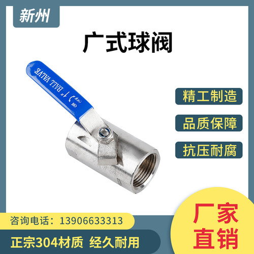 304不锈钢球阀手动广式球阀内螺纹内丝半钢全钢DN15/Q11F-16