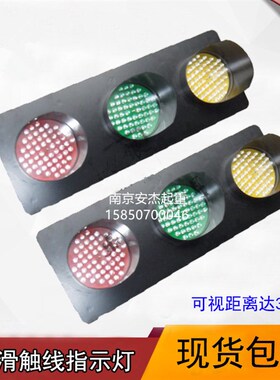 上海铮潼电源滑线LED指示灯 HXC-T/20行车电源信号指示灯 LED贴片