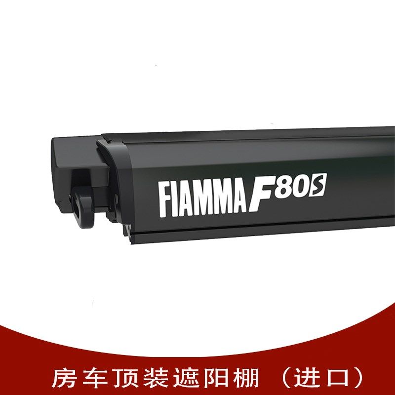 FIAMMA菲亚玛房车顶装式F65SF80S奔驰依维柯菲亚特专用车载遮阳棚