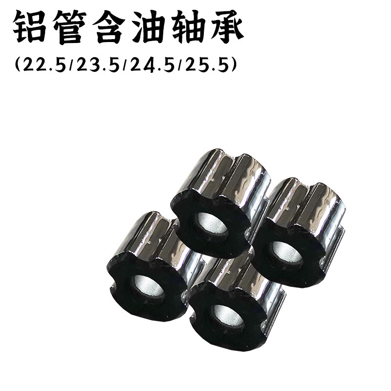 割草机铝管含油轴承汽油割灌机操作杆配件2628管内部传动轴定位座