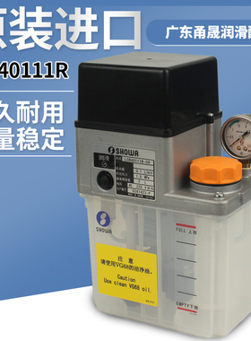 SHOWA润滑泵LCB4011C/LCB40111R-CH/LCB4-8297E/LCB4011C-TD2