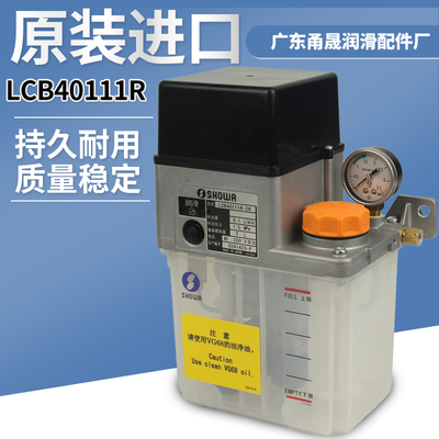 SHOWA润滑泵LCB4011C/LCB40111R-CH/LCB4-8297E/LCB4011C-TD2
