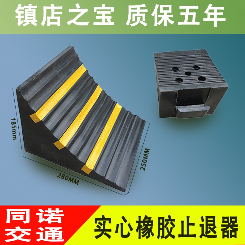 车位挡车器橡胶汽车车轮定位器停车位限位地挡止退器停车桩阻车器