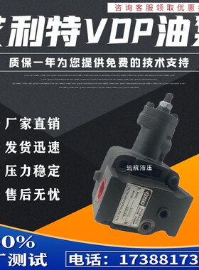 台湾艾利特ELITE 变量叶片泵MVUP系列叶片 VUP-23-30 VDP-16 油泵