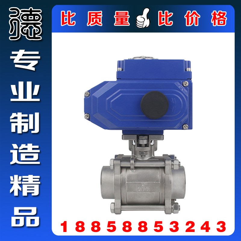 Q961F-16P焊接三片式电动球阀 正材304SS不锈钢高温焊接电动球阀