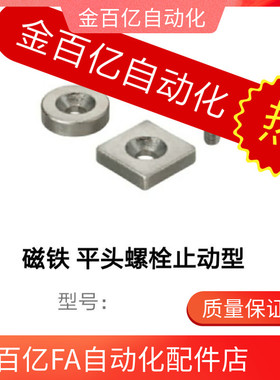 替上隆磁铁MAGC-A8/A10/A12/A15/A20/A25-T4.5/T3/T4/T5/T6/T5.5