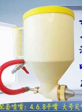 真石漆喷枪石头漆喷抢涂料腻子粉浮雕乳胶漆多功能枪塑料外墙喷壶