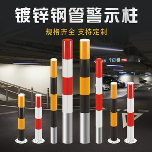 镀锌管立柱钢管警示柱反光铁路障挡车路桩道路防撞地桩隔离防撞柱