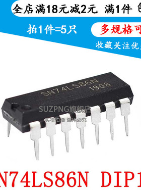全新原装 74LS86 HD74LS86P SN74LS86N DIP14 2输入四异或门