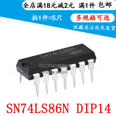 全新原装 74LS86 HD74LS86P SN74LS86N DIP14 2输入四异或门