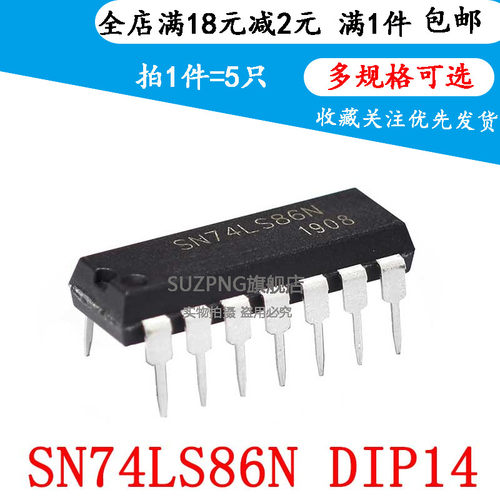 全新原装 74LS86 HD74LS86P SN74LS86N DIP14 2输入四异或门