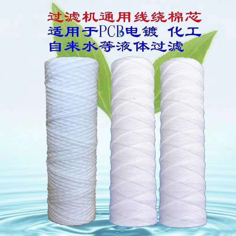 PCB电镀过滤棉芯滤芯碳芯高效碳纤维PP滤芯线路板专用30支箱包邮,工业油品/胶粘/化学/实验室用品,管类/试管/滴管,淘宝优惠券,粉丝福利购,淘宝优惠卷