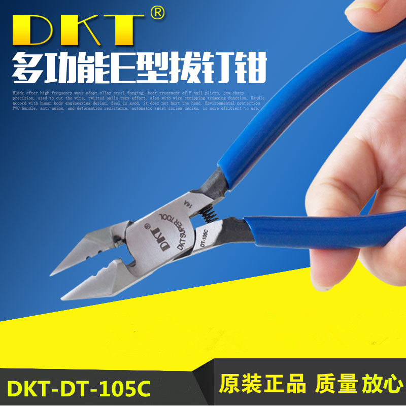 DKT-105C拔钉钳6寸E型顶切钳修鞋子起钉钳子剪铁线绞线带剥线剪钳