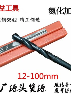 黑色氮化锥柄麻花钻 摇臂钻高速钢锥钻HSS加硬锥柄钻6542钢板锥钻