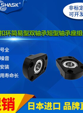 BGCEB BGCE SBGCE BFL71 22 73 CHC CHD 轴承座组件双轴承座短型