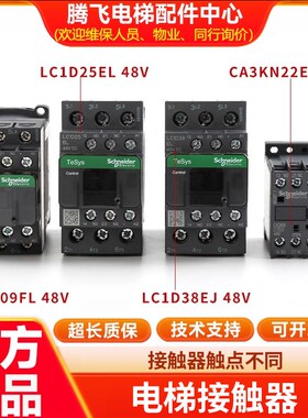 DC48V电磁接触器LAD4TBDL 5-24V LC1D18BD直流电压控制CA3KN22ED