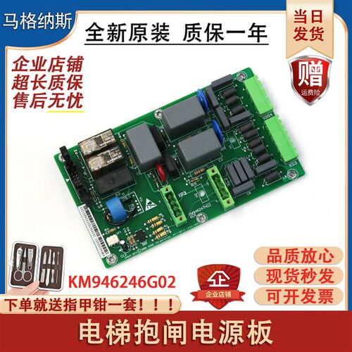 适用通力KDL16R变频器BCK板KM946246G02 KM946247H05电梯抱闸模块