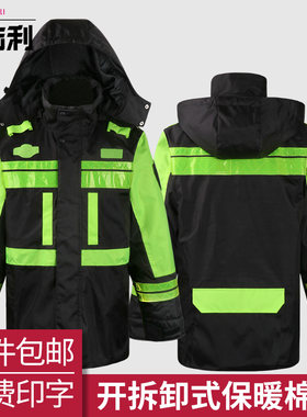反光棉衣高速公路交通防水安全服执勤荧光外套装路政棉袄男大衣
