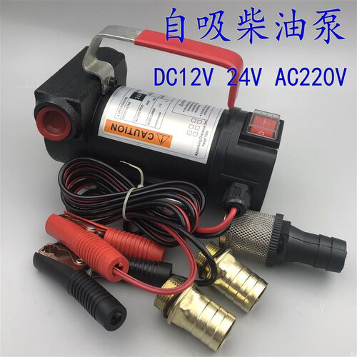 12V 24V 220V电动加油泵直流柴油泵输油泵自吸油泵吸油泵微型抽油