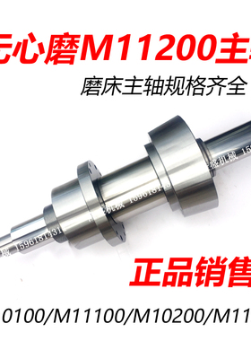 M11100 M10200无锡机床厂 M11200砂轮主轴 主轴轴瓦 无心磨床配件