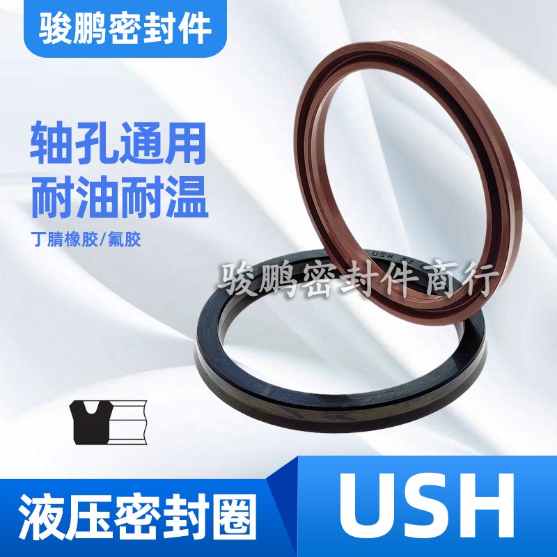 液压油缸活塞杆油封耐高温氟胶密封圈USH75*85/80*90*6/9/85*95*6
