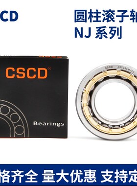 圆柱滚子轴承NU NJ 330 332 334 336 338 EM P5 哈尔滨机床轴承